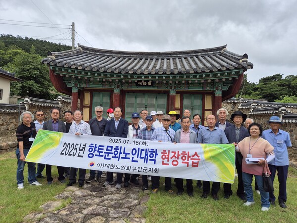 대한노인회 부안군지회, 향토문화노인대학 현장학습 실시