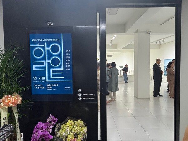 부안군문화재단, 하이라이트 인 서울 개막식 개최