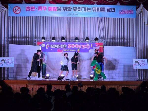 부안군, 흡연‧음주 예방 찾아가는 뮤지컬 공연