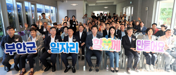 부안군일자리센터, 일자리 거버넌스 역할 강화 지역 소멸 위기 극복 최선