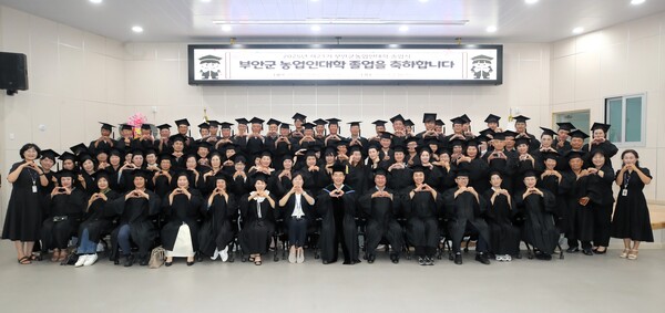 부안군농업기술센터, 제21기 농업인대학 졸업식 개최