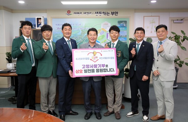 부안서해로타리클럽‧새고창로타리클럽, 고향사랑기부금 상호 기부