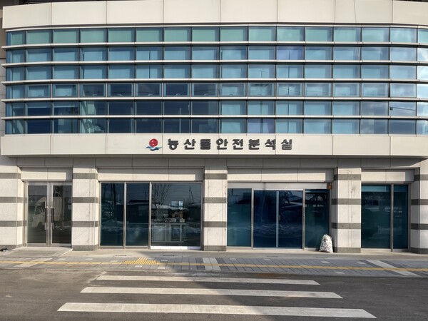 부안군 농업기술센터, 농산물 잔류농약 국제분석능력평가 우수성 인정