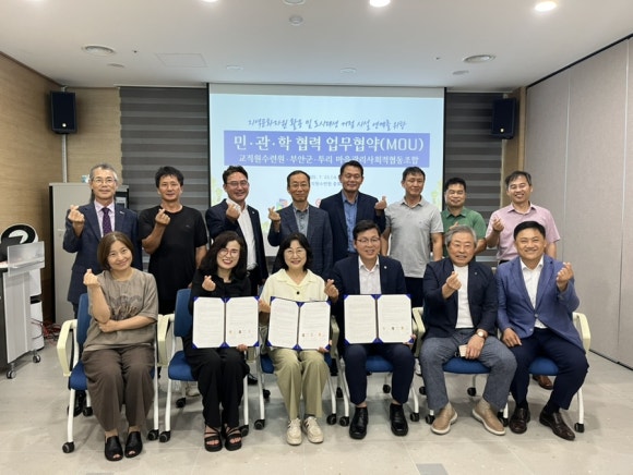 전북특별자치도교육청교직원수련원-부안군․지역예술인과의 업무협약 체결