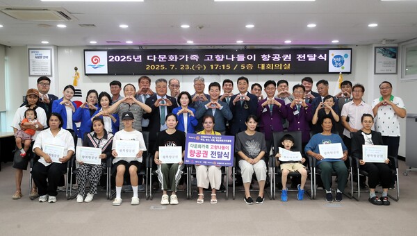 부안군, 다문화가족 고향 나들이 항공권 전달식 개최