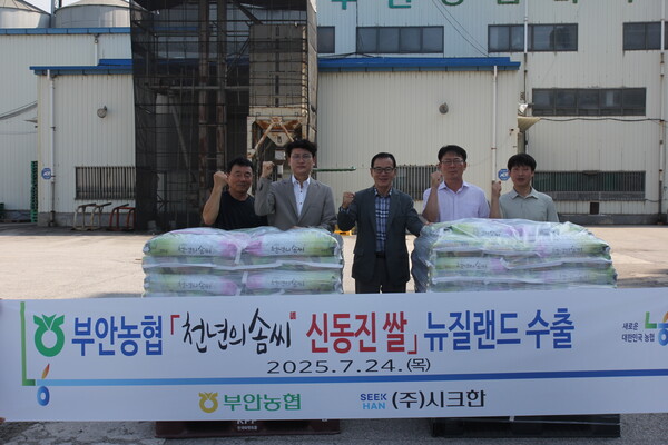 부안농협, ‘천년의 솜씨 신동진쌀’ 뉴질랜드에 수출