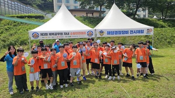 부안해경, 제복공무원 소방안전캠프서 해양안전 체험 운영