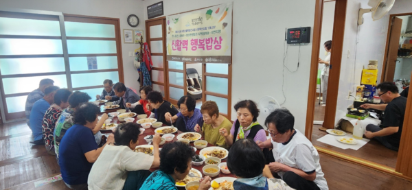 변산면 지사협, 경로당 행복밥상 특화사업 진행