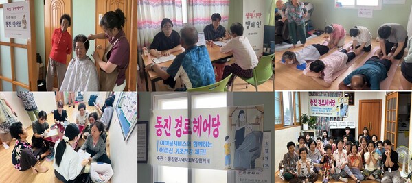 동진면 지역사회보장협의체, 동진 경로헤어당 운영