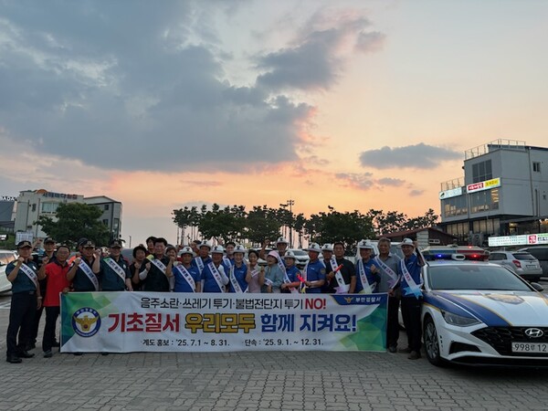 부안경찰서, 합동순찰 병행 기초질서 확립 합동캠페인