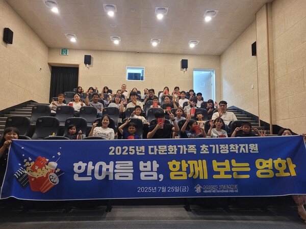 부안군 가족센터, 한여름 밤, 함께 보는 영화 열어
