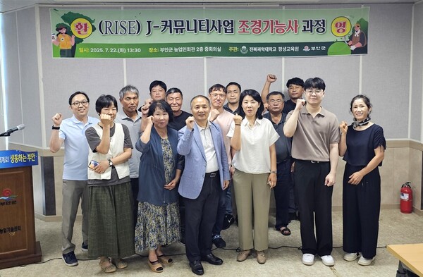 전북과학대, 2025년 부안군 J-커뮤니티 캠퍼스 첫걸음