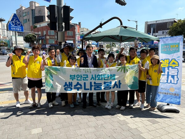 부안서해로타리클럽, 사회단체 생수 나눔 봉사 참여