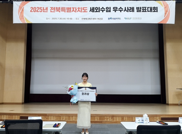 부안군, 세외수입 우수사례 분야 장려상 수상