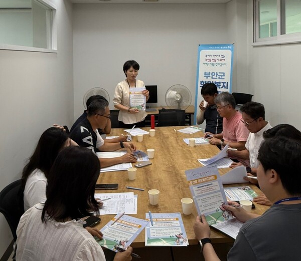 부안군, 독거노인 주거환경 개선 위한 민·관 통합사례회의 개최