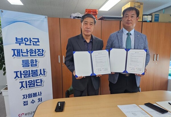 부안군자원봉사센터, 4개 로타리클럽과 업무협약 체결