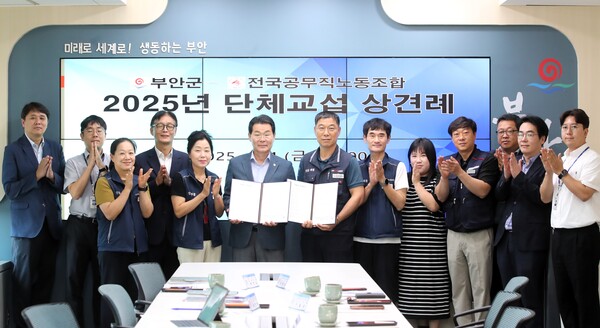 부안군-공무직노조, 2025년 단체교섭 상견례 개최