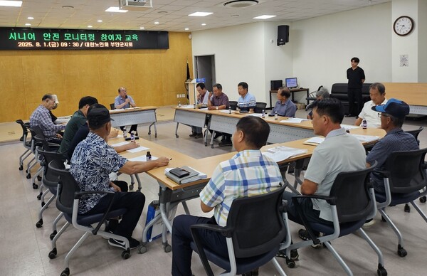 대한노인회 부안군지회, 시니어 안전모니터링 직무 및 안전교육 실시