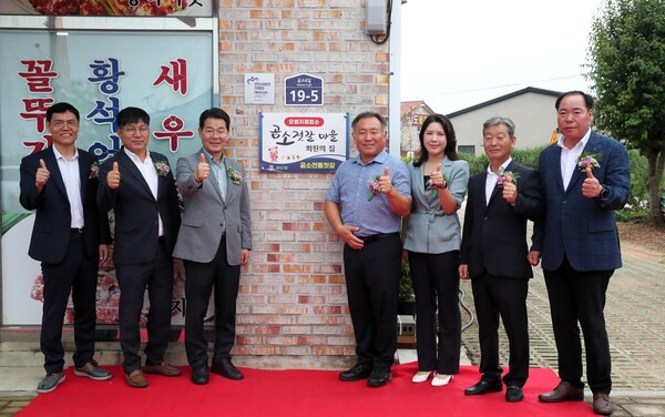 부안군, 부안사랑인 제1호 가맹점 현판식 개최