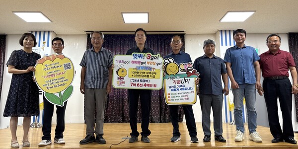 백산면 이장단, 고향사랑기부제 릴레이 기부