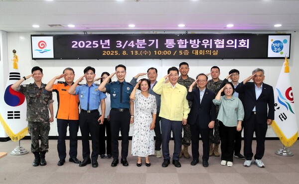 부안군, 2025년 3분기 통합방위협의회 개최