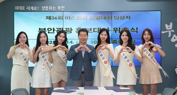 부안군, 미스변산 수상자 부안관광 홍보대사 위촉