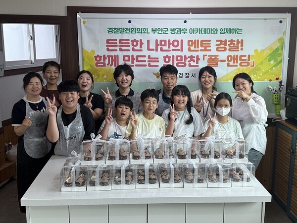 부안군 청소년방과후아카데미, 멘토&멘티 베이킹 체험 프로그램 운영