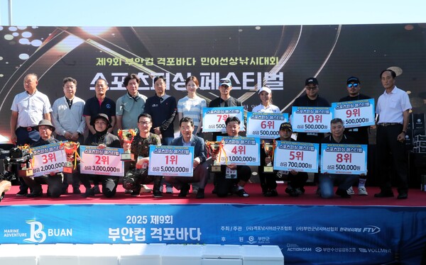 제9회 부안컵 격포바다 민어 선상낚시대회, 성황리 개최