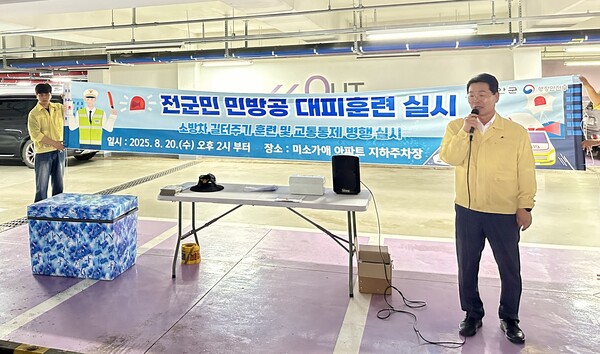 부안군, 부안읍 미소가애아파트 민방위 시범 대피훈련 실시