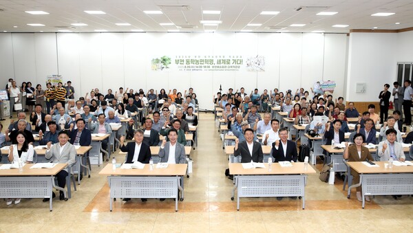 부안군, 2025년 부안 동학농민혁명 학술대회 개최