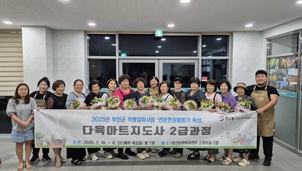 부안군 농어촌종합지원센터, 다육아트지도사 2급 과정 성료