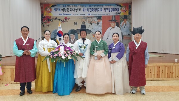 제19회 석암문화대상‧제27회 가사가곡 시조창 경창대회 성료