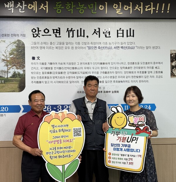 백산면 출신 조석동 향우, 고향사랑기부금 기부