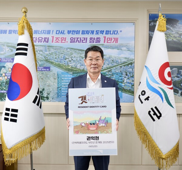 권익현 부안군수, 한평生 부안갯벌 프로젝트 솔선수범 참여