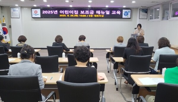 부안군, 어린이집 보조금 매뉴얼 교육 실시