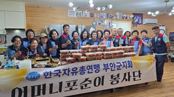 한국자유총연맹 부안군지회, 어머니포순이 봉사단 취약계층 밑반찬 나눔 행사 진행