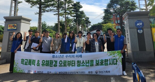 부안군, 개학기 학교주변 청소년 유해환경 점검·단속 실시