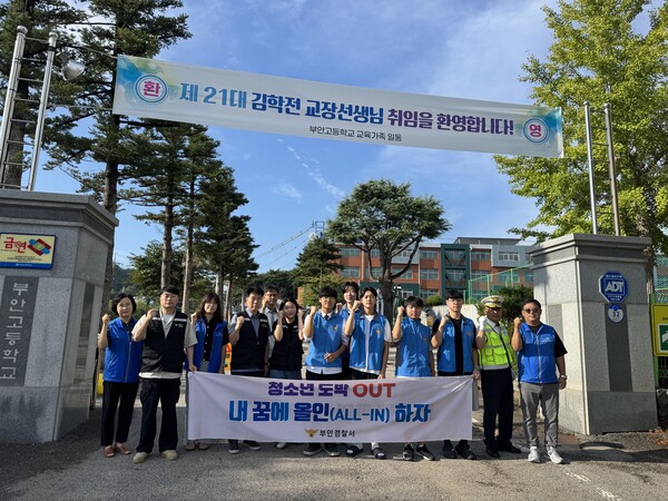 청소년 도박 OFF, 희망찬 미래 ON