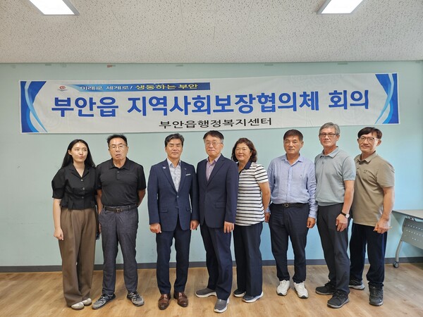 부안읍 지역사회보장협의체, 3차 정기회의 개최