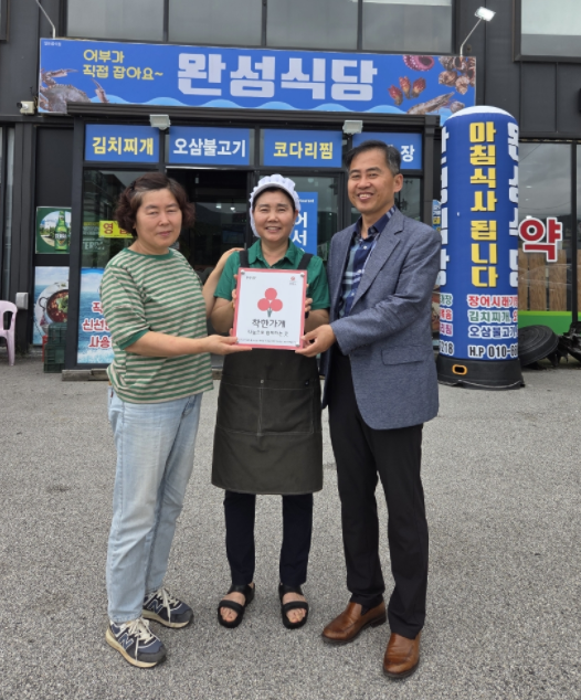 변산면, 착한가게 120호점 탄생