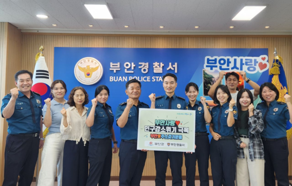 부안군-관내 기관단체, 부안사랑 인구감소 위기 극복 캠페인 추진