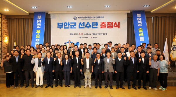 부안군 체육회, 제62회 도민체육대회 선수단 출정식 개최