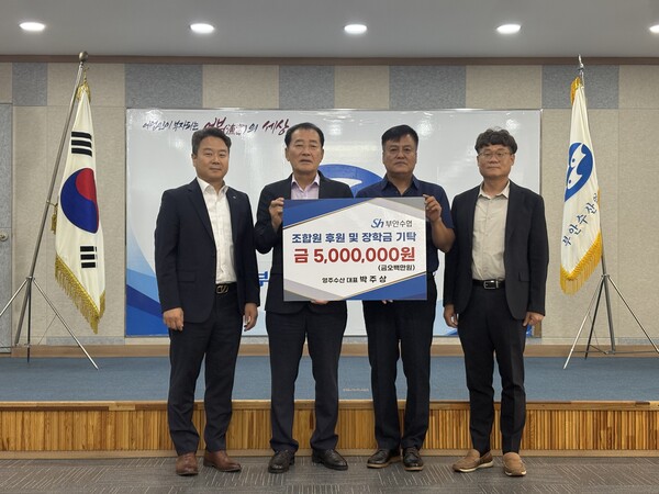 부안수협 박주상 조합원, 장학금 500만원 기탁