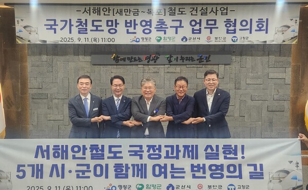 부안군, 서해안 철도 제5차 국가철도망 구축계획 반영 총력