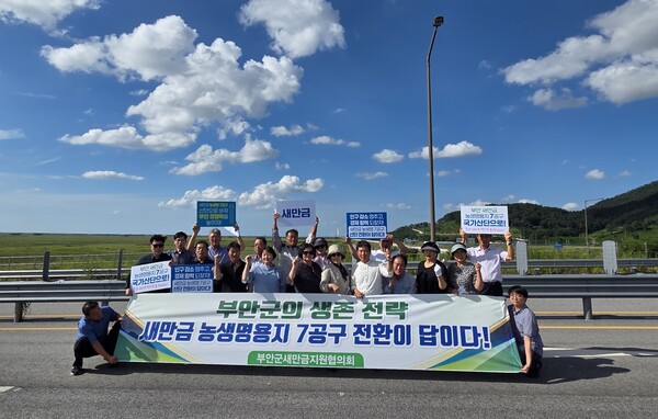 부안군 새만금지원협의회, 새만금 주요 현장 견학