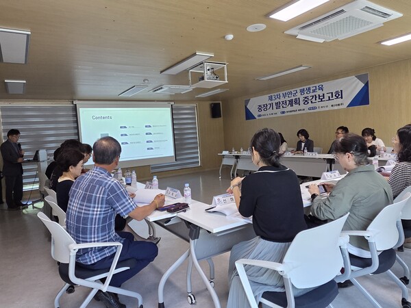 부안군, 평생교육 중장기발전계획 중간보고회 개최