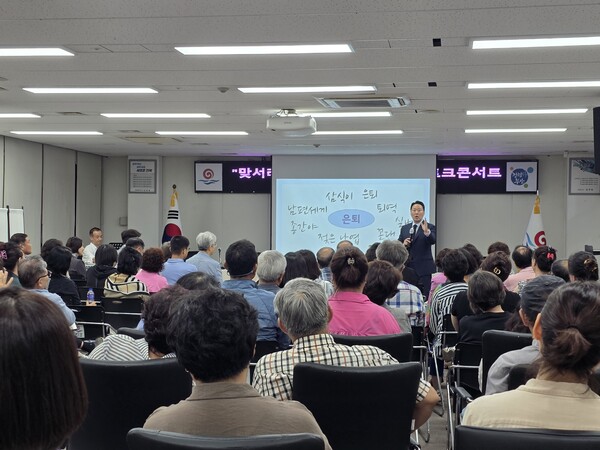부안군, 은퇴설계 토크콘서트 성황리 개최