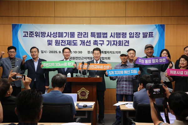 전국원전동맹, “원전 인근 지역 주민 안전‧보호 보완해야”