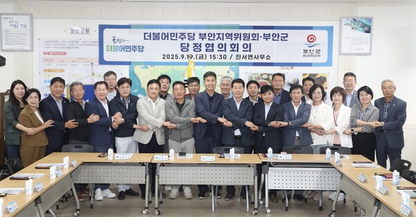 부안군-더불어민주당 부안지역위원회, 당정 협의회 개최