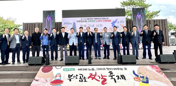 서울시호남향우회총연합회, 제17회 곰소젓갈축제장 방문